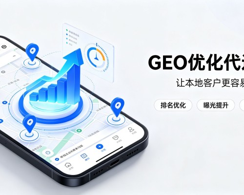 井陉矿GEO优化